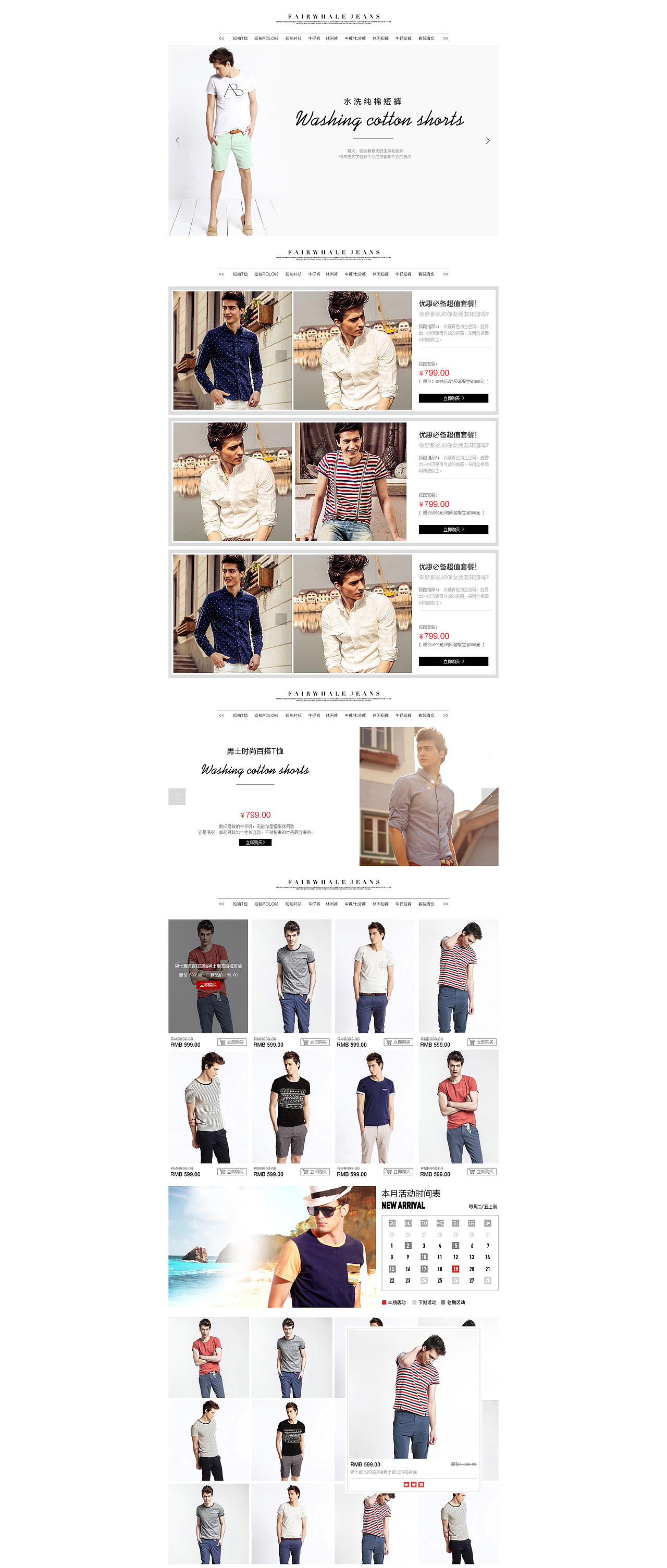 350网店服务平台首页模板设计