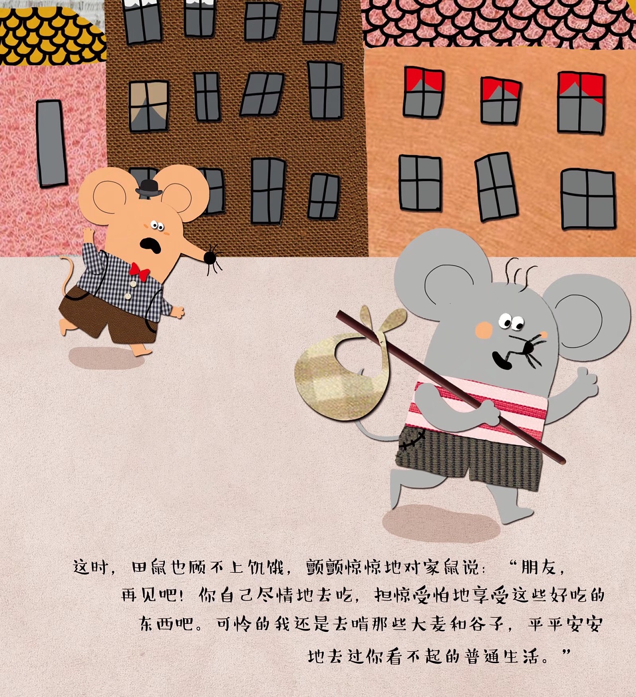 田鼠和家鼠|插画|儿童插画|碧呀碧 - 原创作品 - 站酷 (ZCOOL)