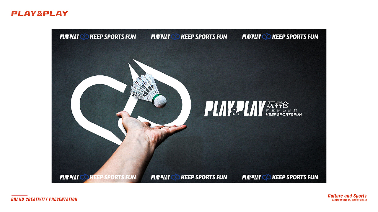 【玩料仓-体育文化整合平台】品牌创意呈现（图ZMTk3OTk3MzE2） - 品牌 - 站酷设计师刘线DotDotDesign原创素材 - 站酷ZCOOL