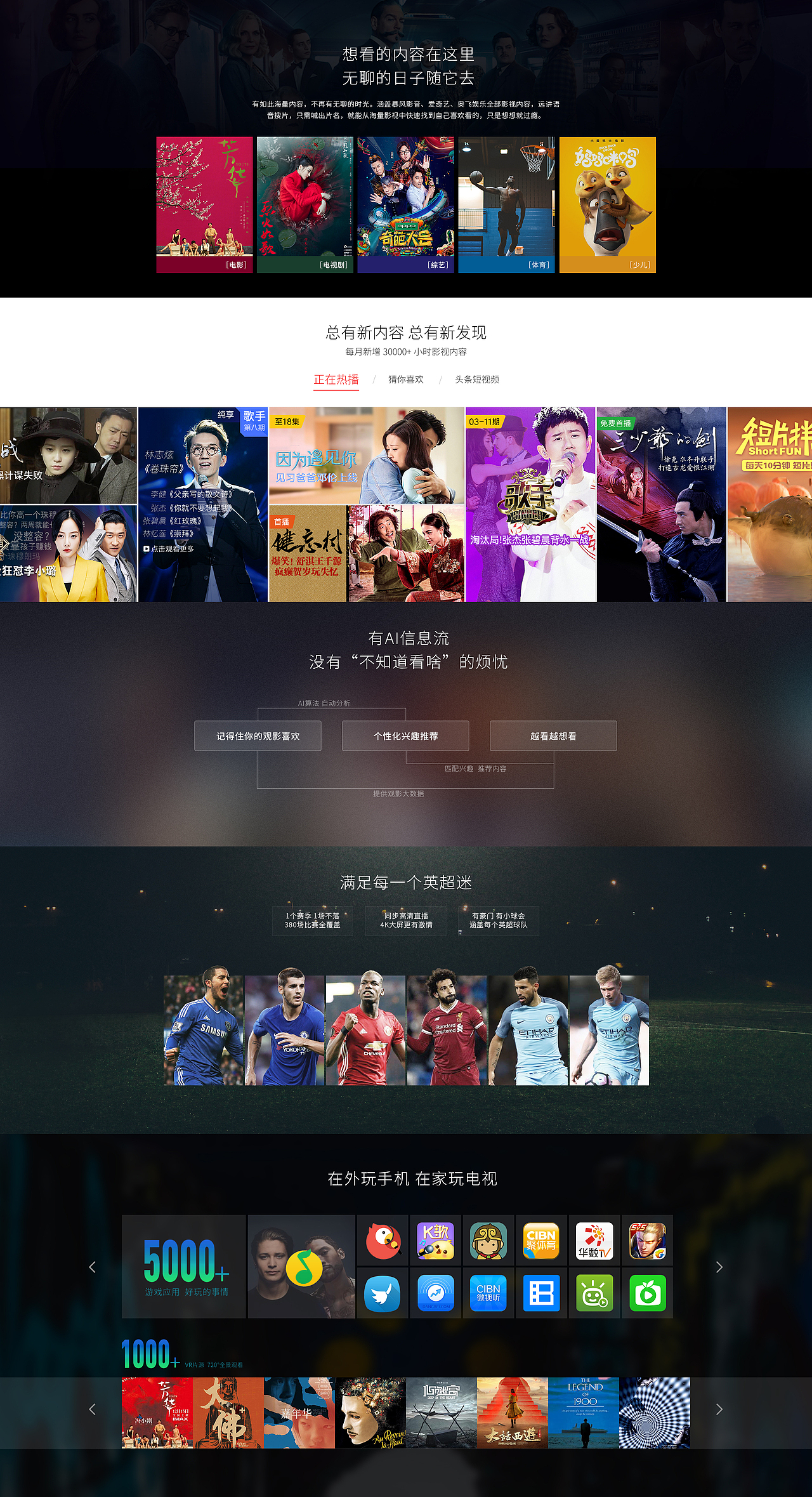 暴风X7全面屏产品详情页+产品场景图