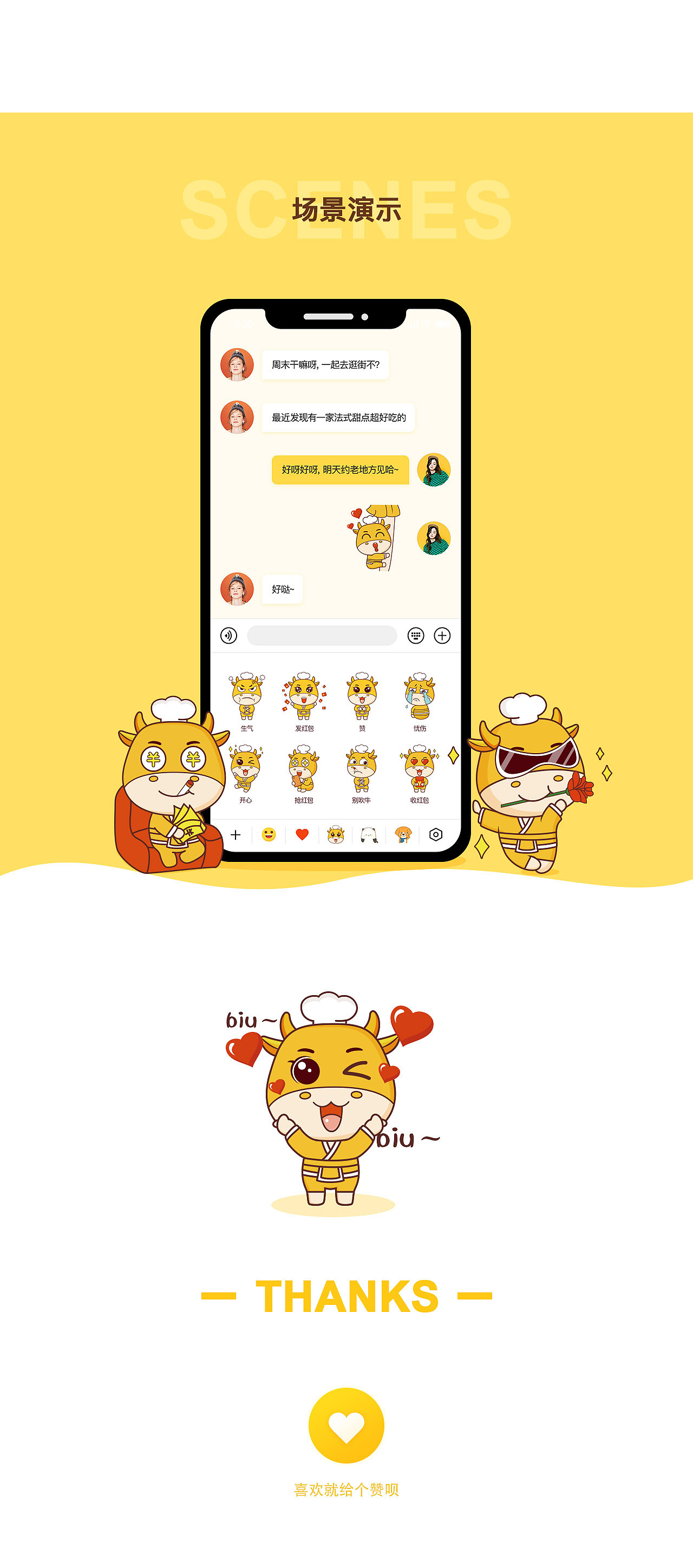 壹只牛表情包（图ZMTU2MjQ4MDA4） - 艺术插画 - 站酷设计师爱做梦的肉肉酱原创素材 - 站酷ZCOOL