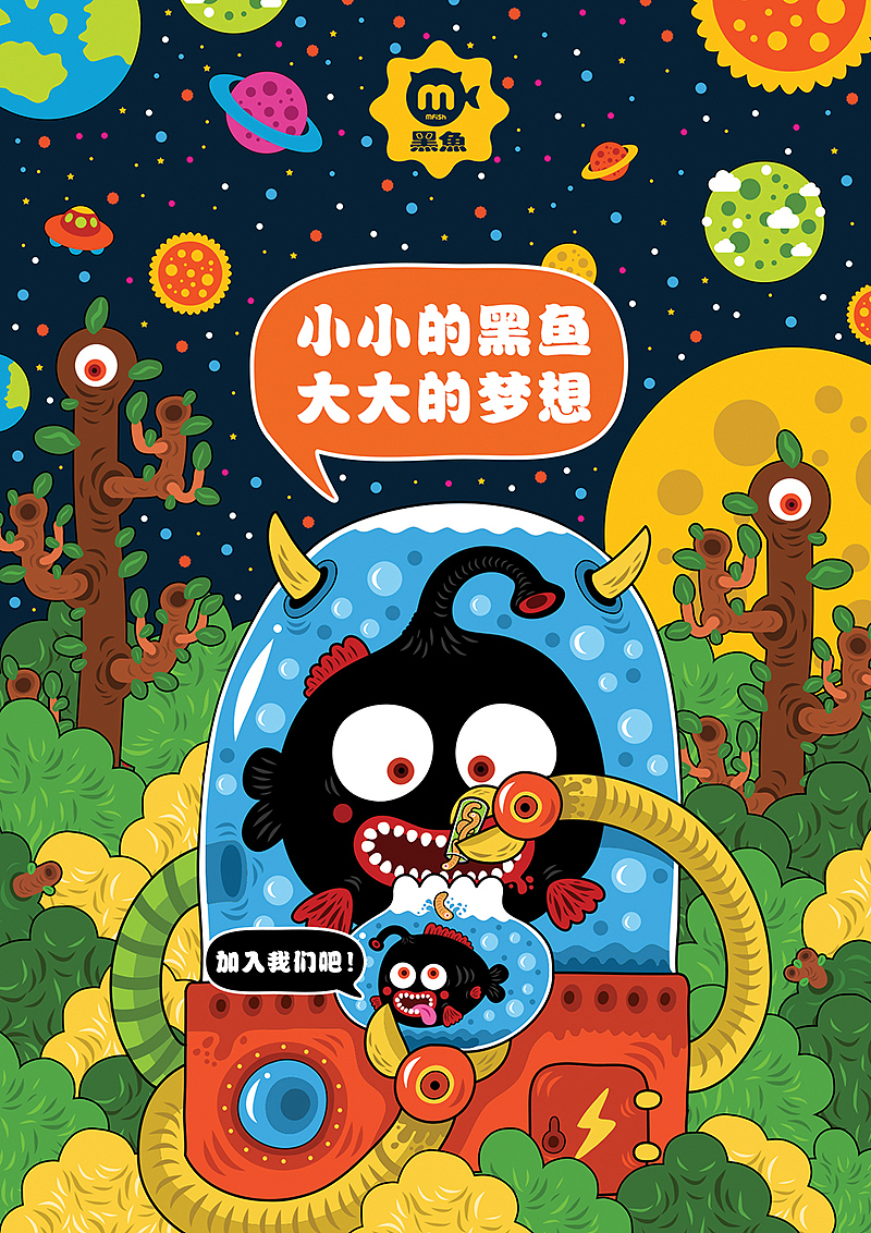 产品宣传画册-3