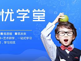 信息流-教育