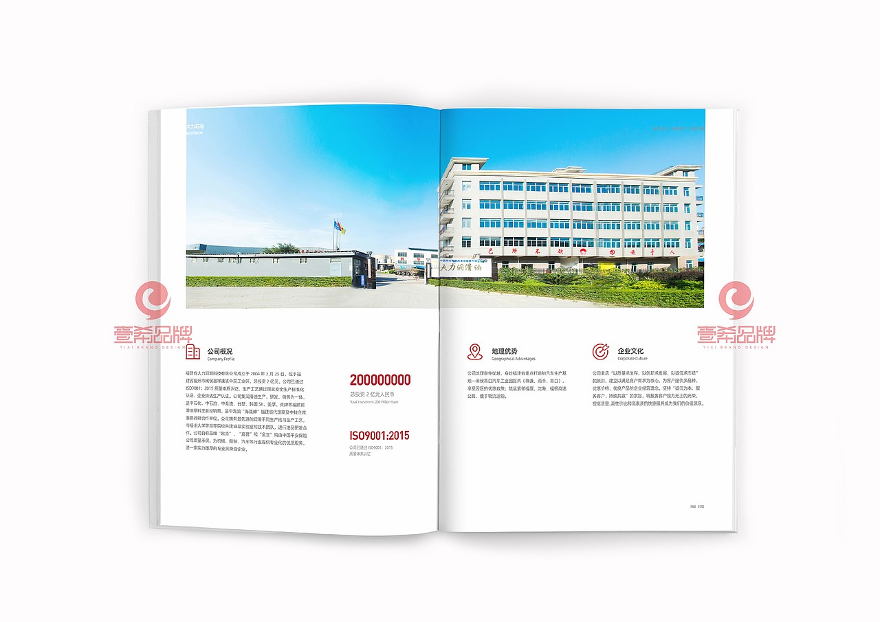 一希品牌设计--润滑油科技公司画册宣传册设计