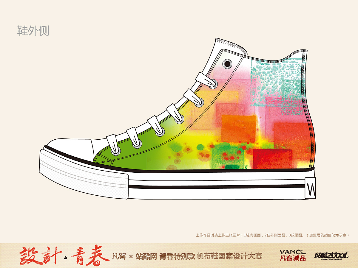 青春是抹亮丽的色彩（图ZOTUzOTU2OA==） - 艺术插画 - 站酷设计师莫月星原创素材 - 站酷ZCOOL