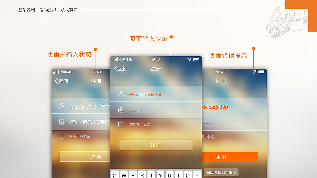 灰白色中国移动物联网研究院app项目智慧养老移动GUI页面展示PPT（图ZNjUyMzY4MjA=） - 其他UI - 站酷设计师倾城一绝原创素材 - 站酷ZCOOL
