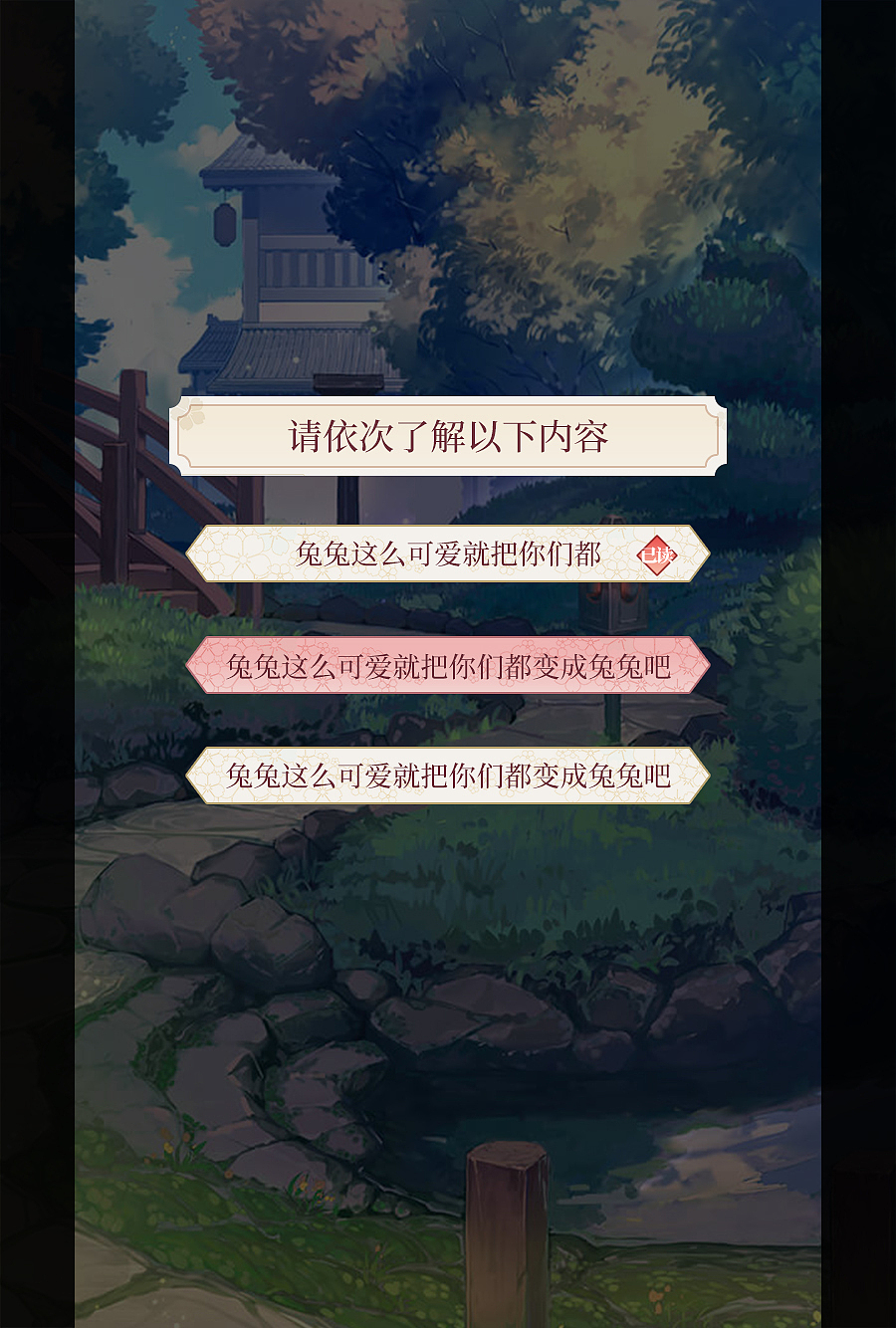 国风唯美恋爱AVG（图ZMTgzNDYzNDAw） - 游戏UI - 站酷设计师型夜神城原创素材 - 站酷ZCOOL