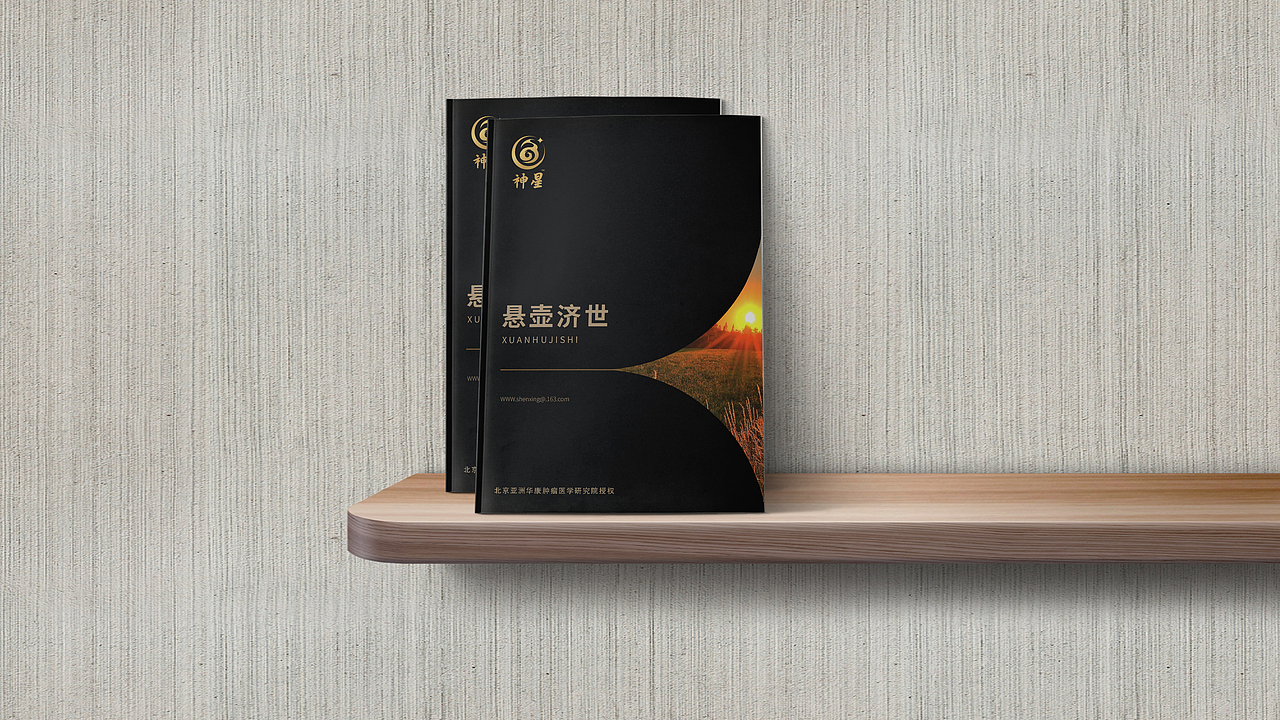神星科技品牌标志（图ZMjI1NjI3NjEy） - Logo - 站酷设计师自由品牌设计师原创素材 - 站酷ZCOOL