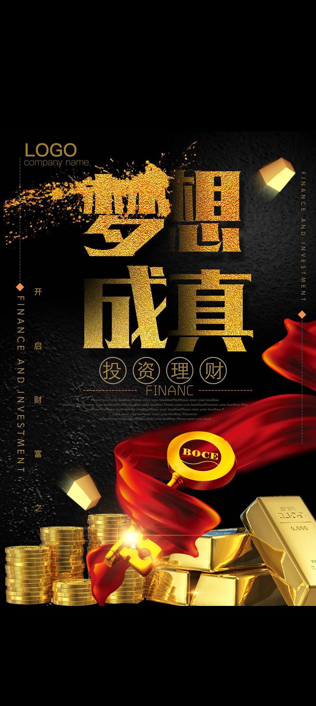 梦想成真（图ZMzI2NjQ5NDg0） - 海报 - 站酷设计师我就看到原创素材 - 站酷ZCOOL