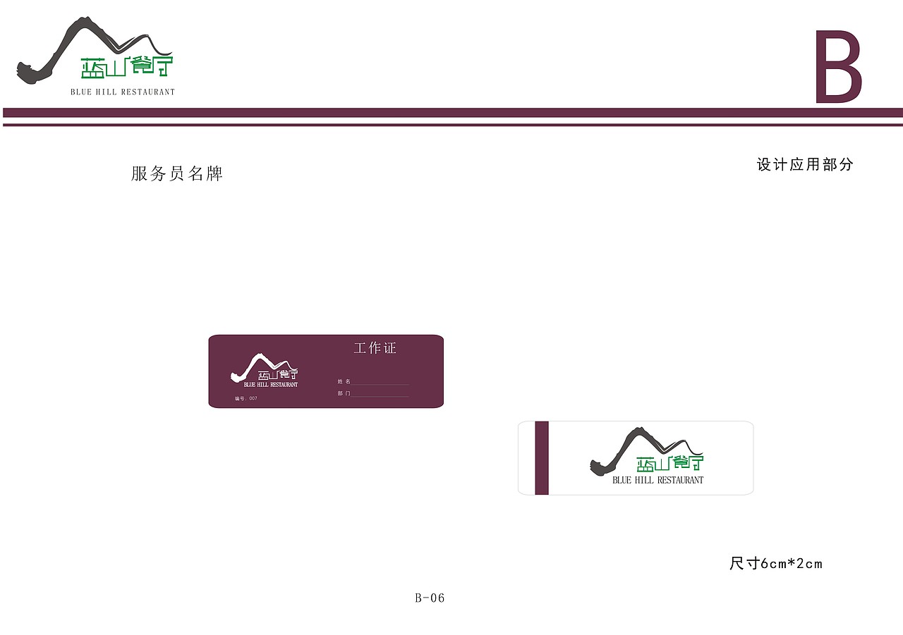 VI企业形象设计（图ZNzk4NDUzMjA=） - 品牌 - 站酷设计师jj华华原创素材 - 站酷ZCOOL