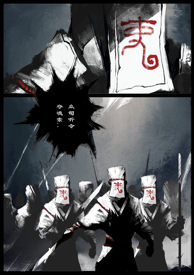 驱魔录（图ZMTE2MzE3Mjgw） - 中/长篇漫画 - 站酷设计师DENGANG原创素材 - 站酷ZCOOL