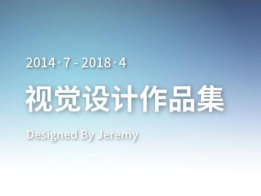 14年至今的一些以UI为主的视觉设计作品小集（个人主页-ZMjgzNjQyMzY=） - APP界面 - 站酷设计师xrj841117原创素材 - 站酷ZCOOL