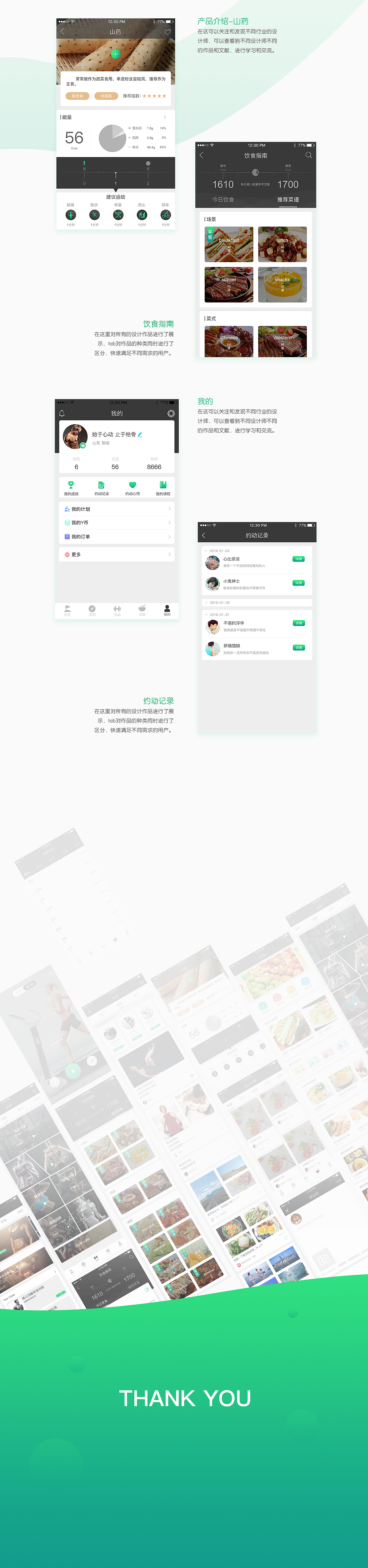 约动APP