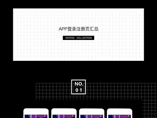 近期一些登录注册页的汇总