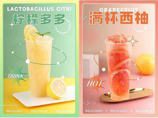 饮品拍摄 | 夏日水果茶海报