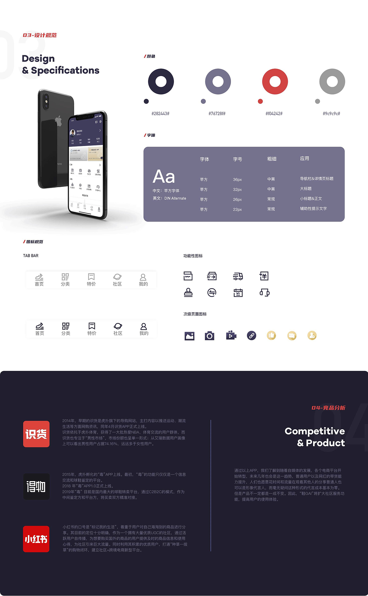 新像素最新线下班学员作品展示（上）（图ZMjczMzAxODI0） - APP界面 - 站酷设计师新像素UI教育原创素材 - 站酷ZCOOL