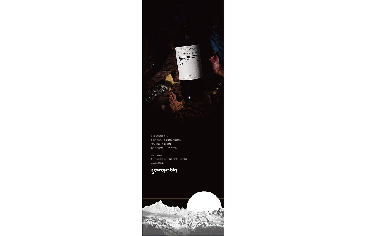 扎西系列红酒（图ZMjkxMzQxMzA4） - 品牌 - 站酷设计师贰号计师原创素材 - 站酷ZCOOL