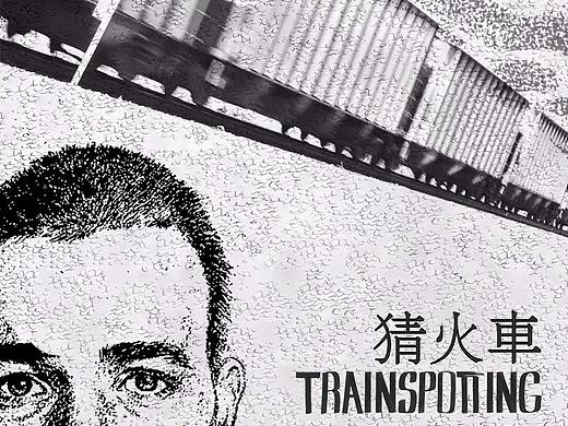 《猜火车》
