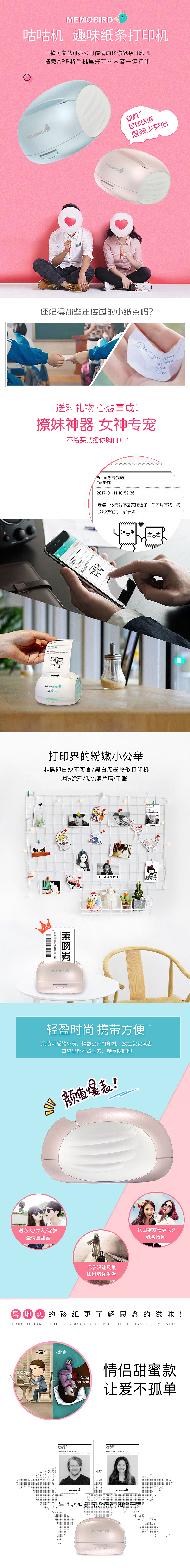 咕咕机—情侣甜蜜款 趣味字体打印机（图ZMTEwMTI2MzQw） - 图案 - 站酷设计师这样也挺好原创素材 - 站酷ZCOOL