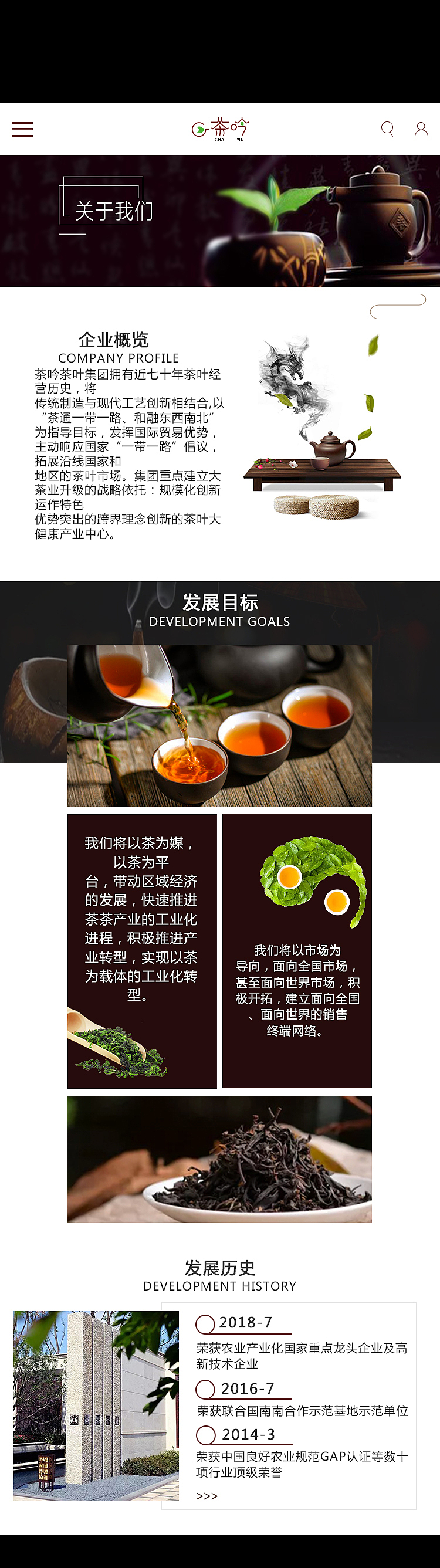 茶吟手机站改版（图ZMTM0OTMyOTg4） - APP界面 - 站酷设计师易忆077原创素材 - 站酷ZCOOL