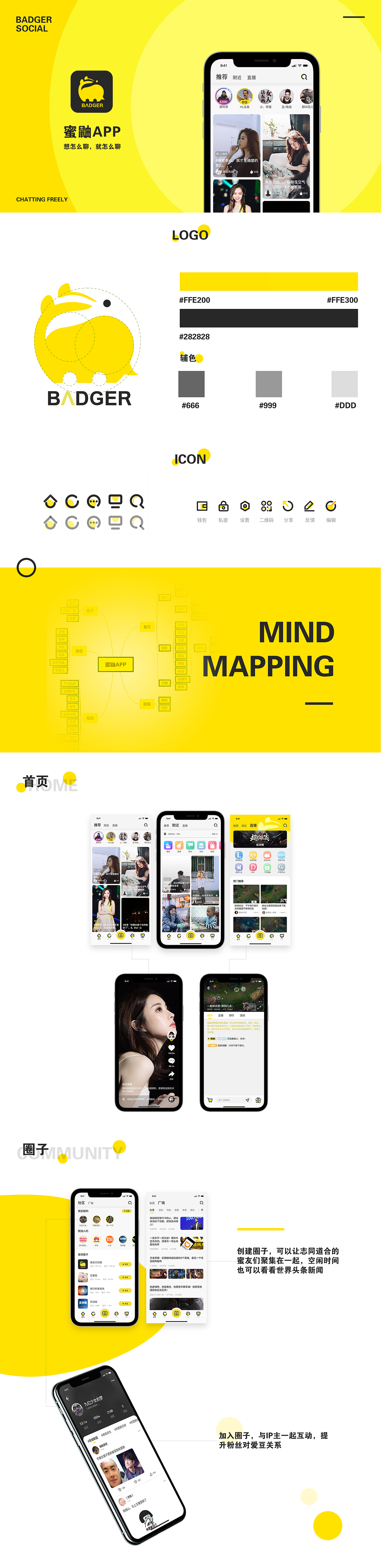 蜜鼬APP - 在这里，想怎么聊就怎么聊（图ZMTQ3NjkzNjMy） - APP界面 - 站酷设计师蚂蚁搬大象原创素材 - 站酷ZCOOL