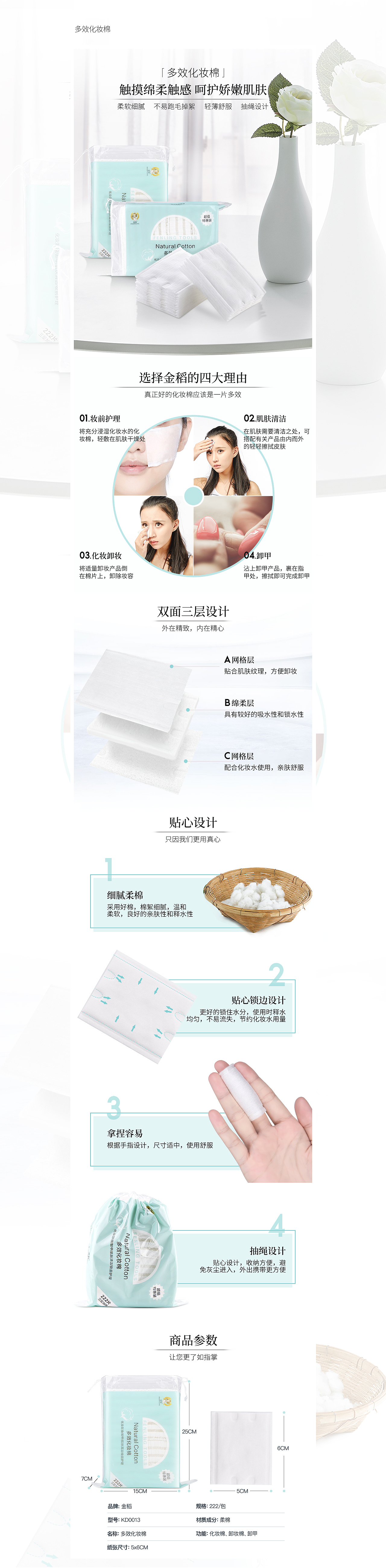 美妆工具大齐全