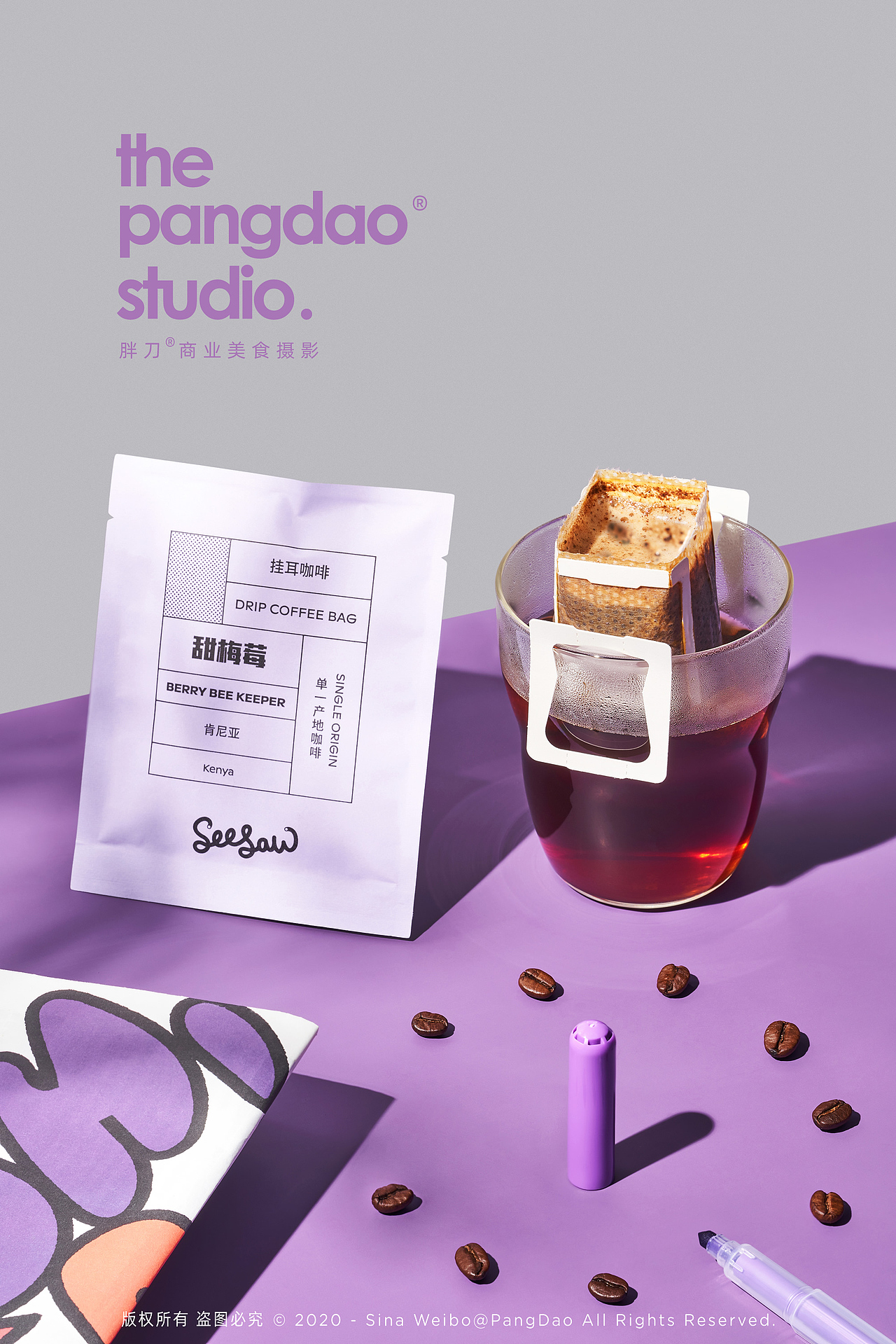 饮品摄影 | seesaw挂耳咖啡 × pangdao | 郑州美食摄影