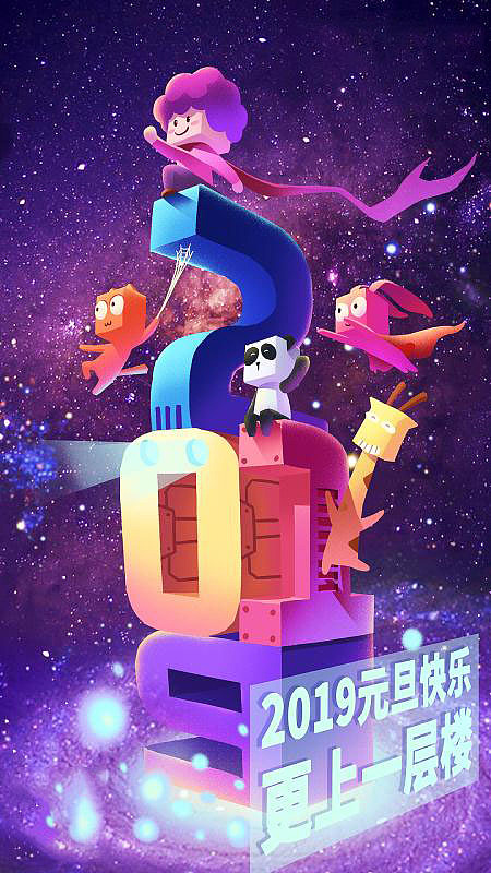 2018插画设计总结