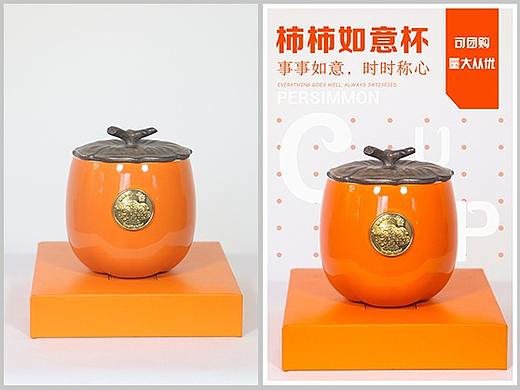 柿子杯