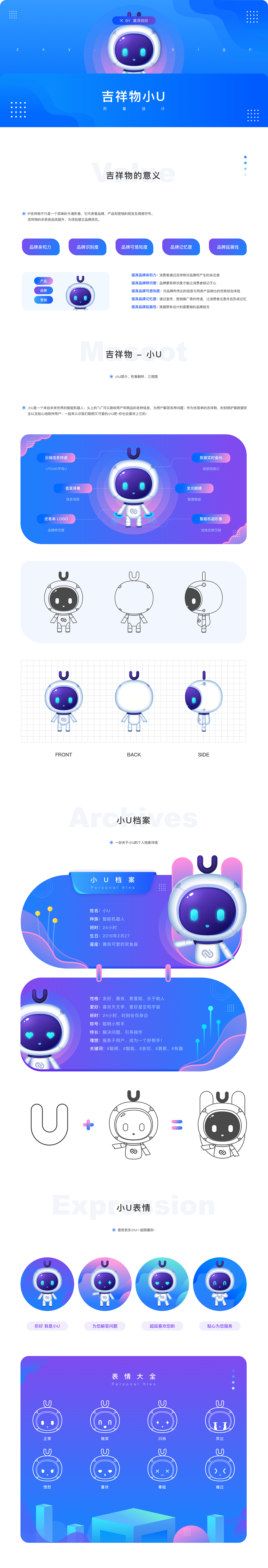 SaaS丨优易单 项目全案总结
