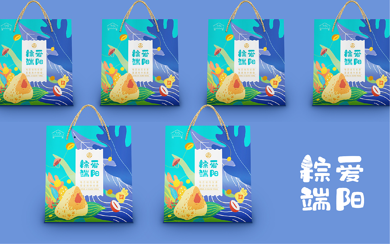 荷家2020端午产品包装