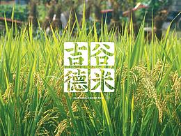 东北