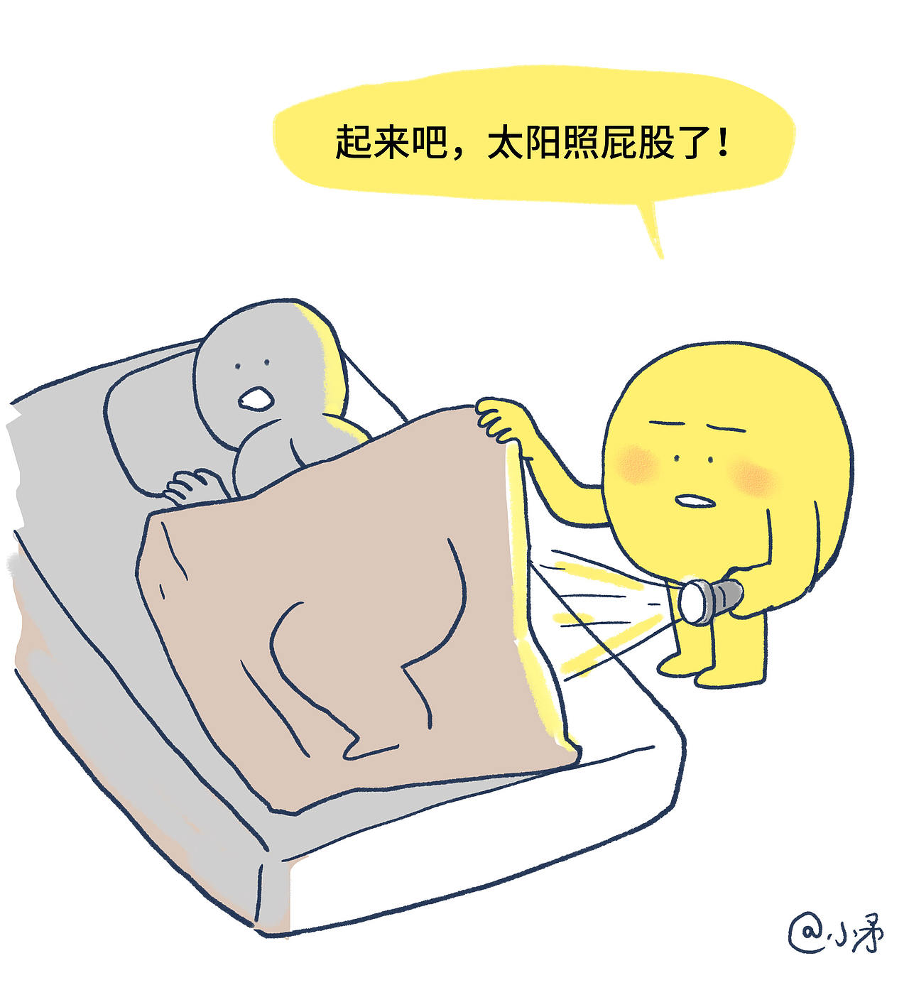 小太阳的工作（图ZMjM5NDUxOTI0） - 短篇/格漫 - 站酷设计师_小矛原创素材 - 站酷ZCOOL