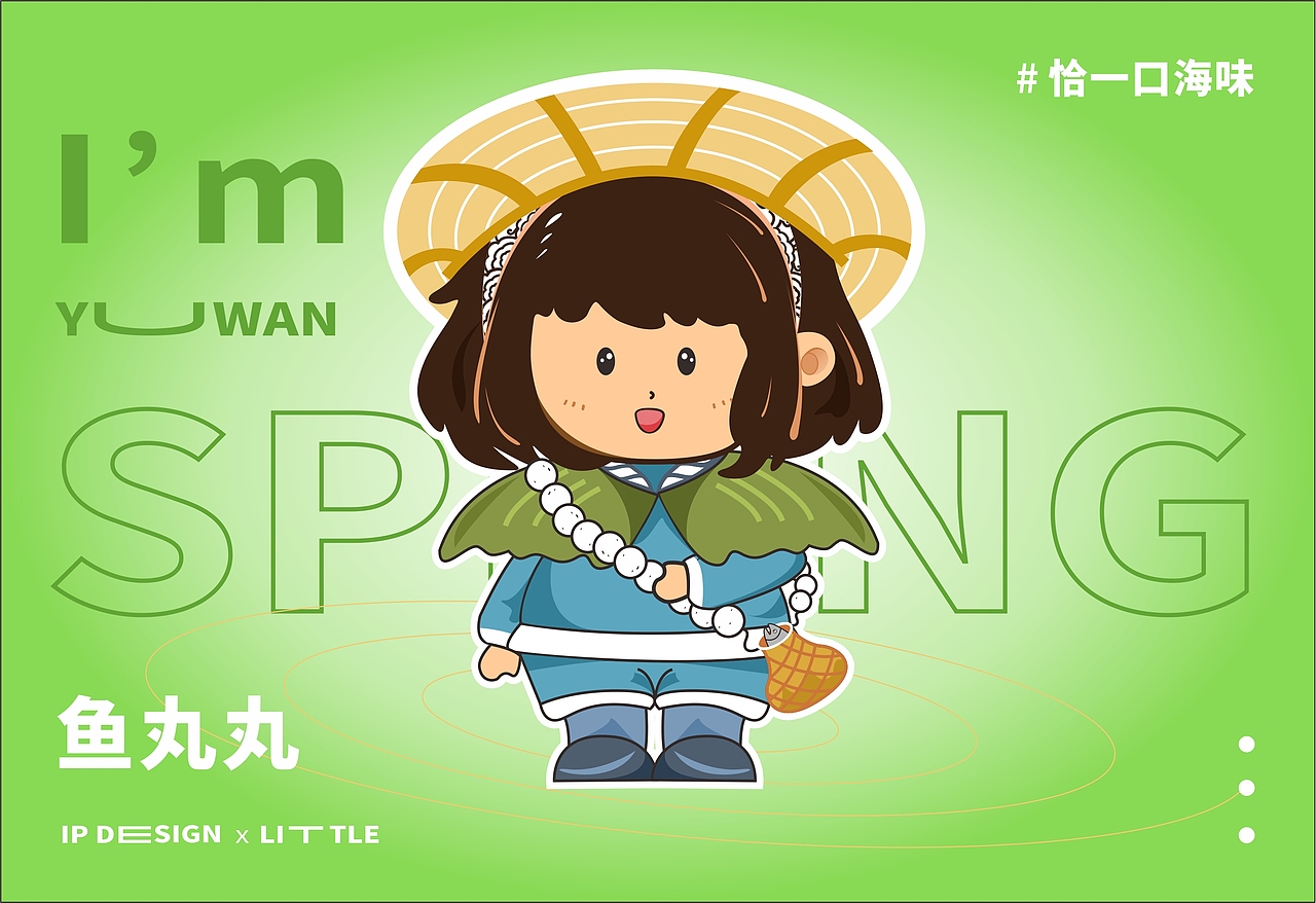 鱼丸丸品牌IP形象设计（图ZMjkzMjI5MzQ0） - IP形象 - 站酷设计师一只有脾气的柚子原创素材 - 站酷ZCOOL