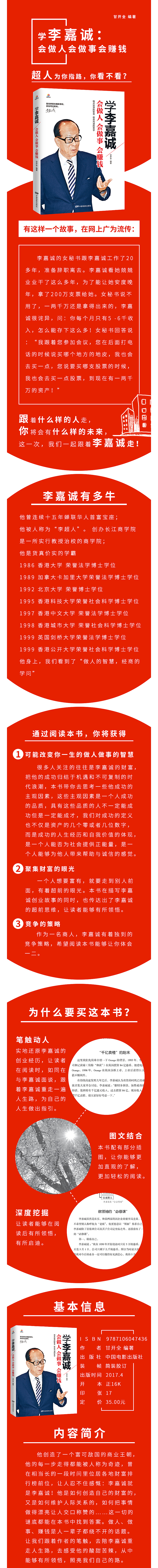 图书详情页（图ZODg3OTUwNzI=） - 电商 - 站酷设计师18GER原创素材 - 站酷ZCOOL
