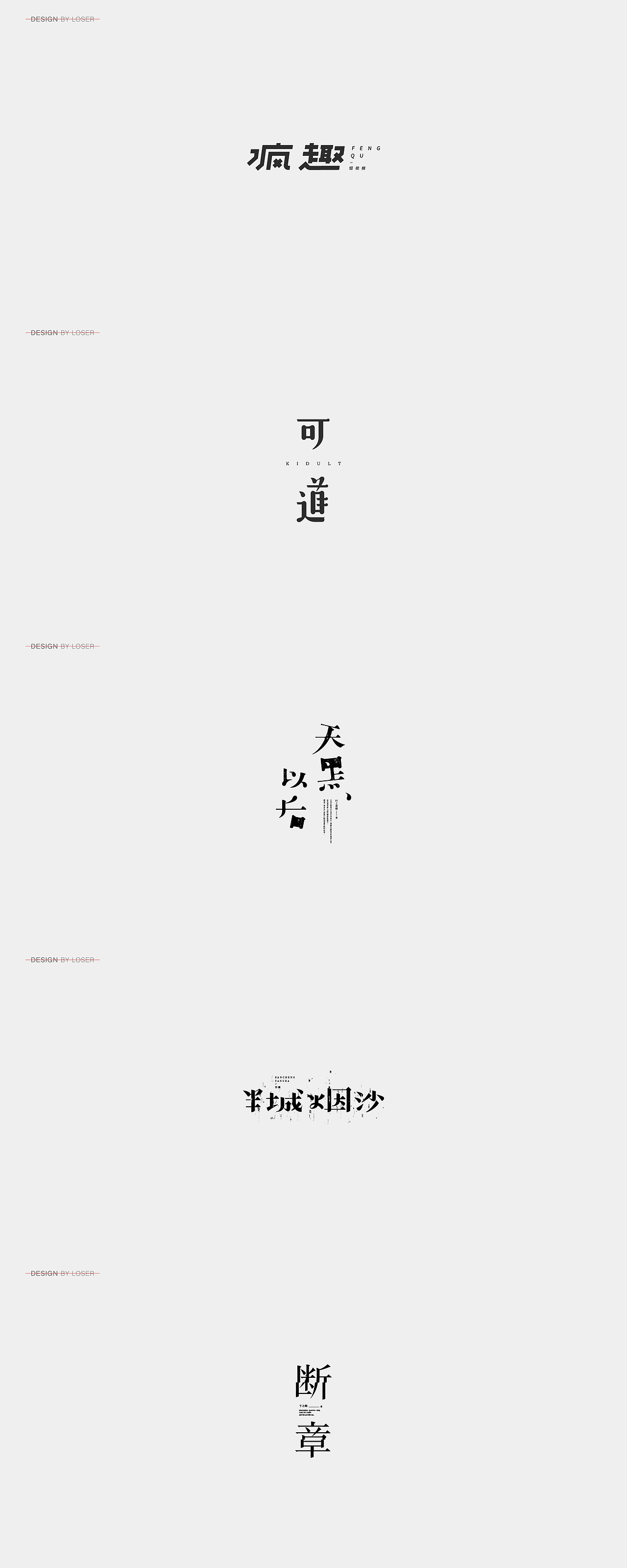 2018作品合辑 | 字体与标志（图ZMTQwNjM4OTk2） - Logo - 站酷设计师不知名商店原创素材 - 站酷ZCOOL