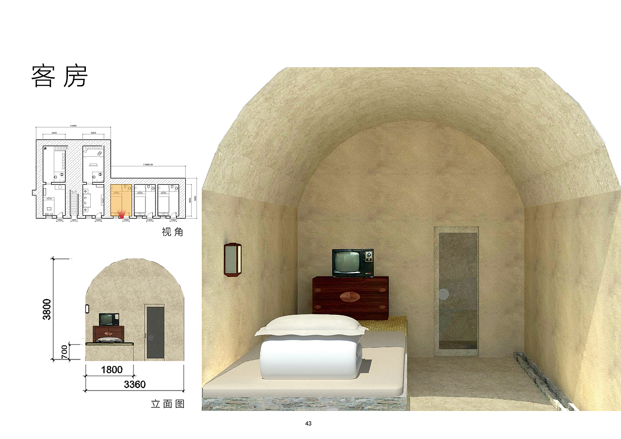 窑洞式体验民宿