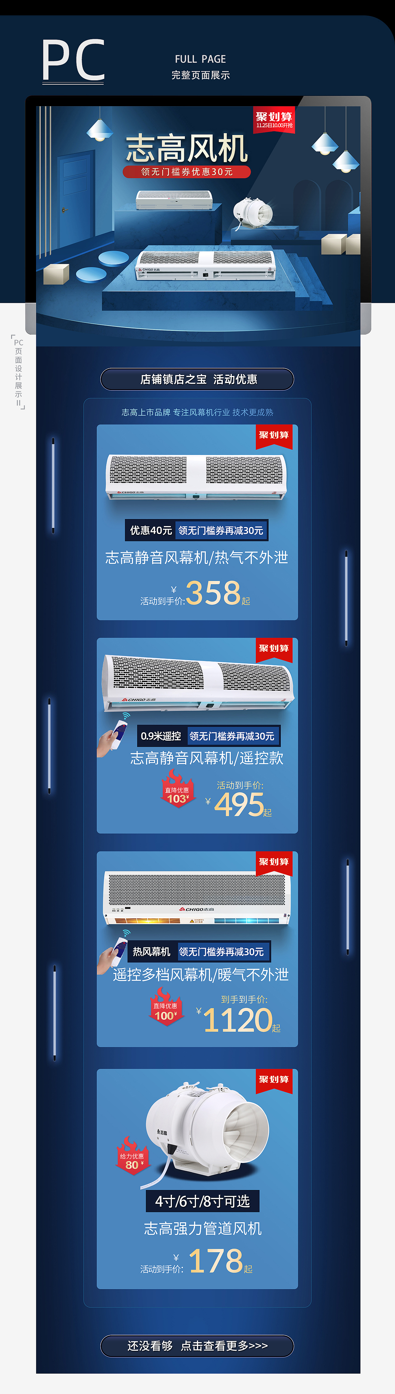 2019天猫页面电器 直通车 钻展设计（图ZMTk1OTgwNjIw） - 其他平面 - 站酷设计师lyoxj原创素材 - 站酷ZCOOL