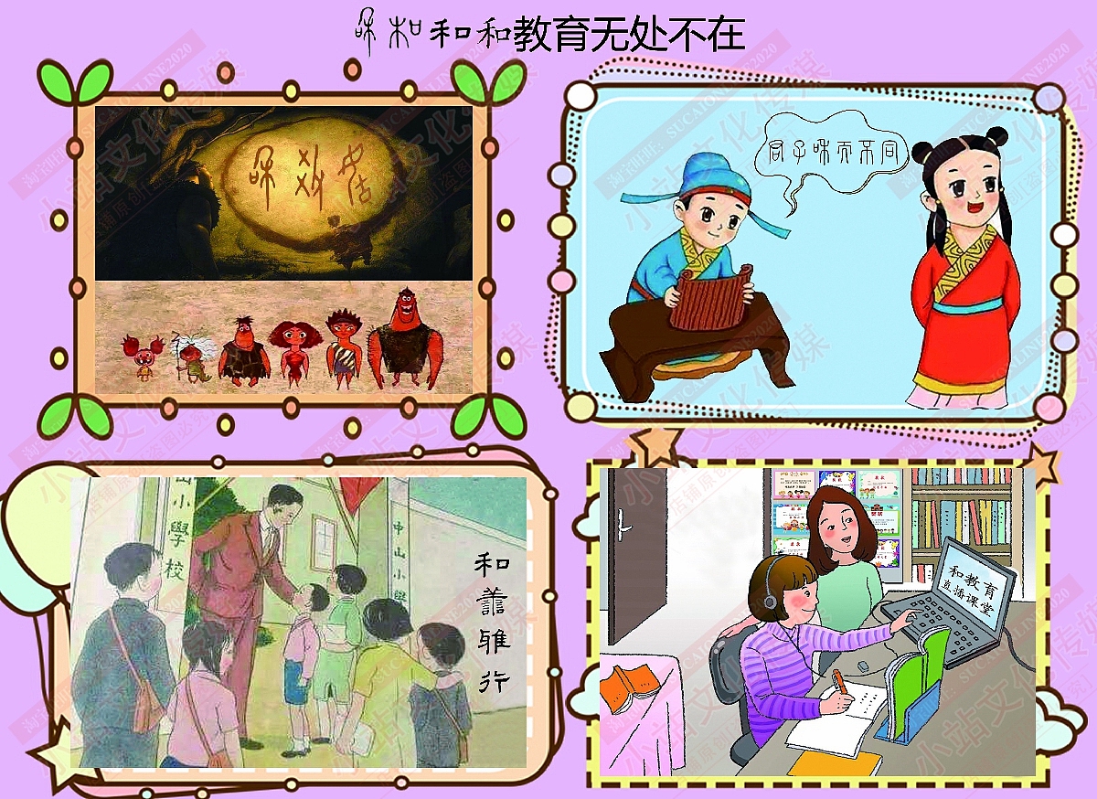 和教育电脑绘画（图ZMjM1OTMzNDYw） - 艺术插画 - 站酷设计师sucaionline原创素材 - 站酷ZCOOL