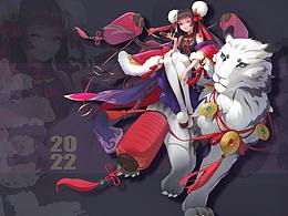 角色-2022虎年
