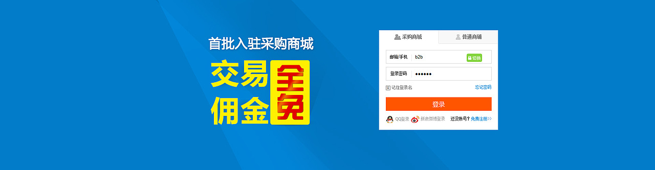 登陆页面广告图（图ZMjg0ODg5Njg=） - 运营设计 - 站酷设计师Q_Qsunny原创素材 - 站酷ZCOOL