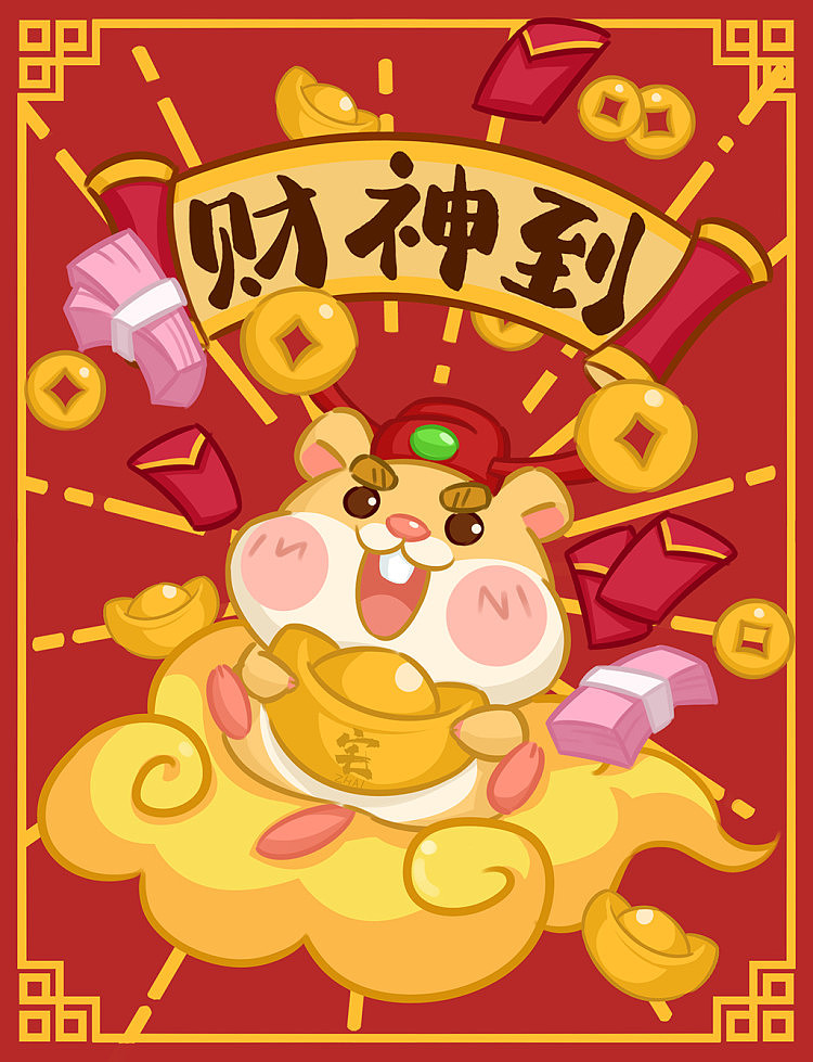 富贵发财鼠（图ZMTk1NTk2ODQ0） - 创作习作 - 站酷设计师宅着不动原创素材 - 站酷ZCOOL