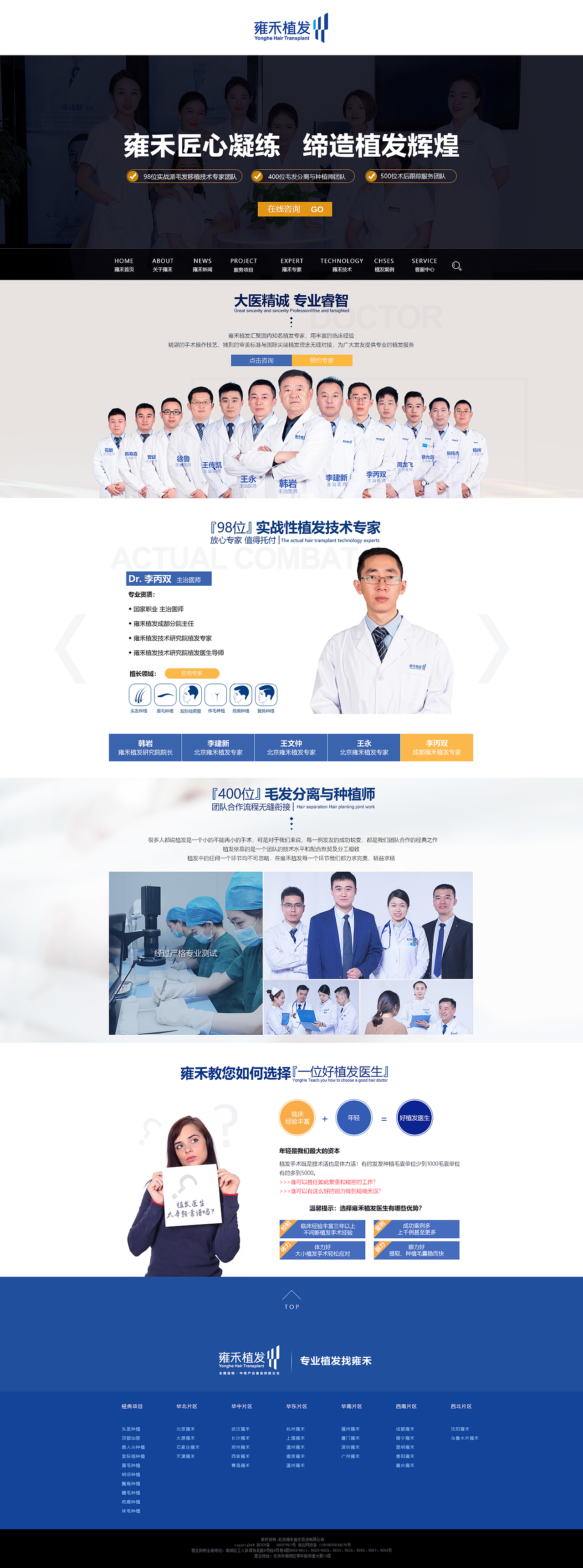专家页面（图ZMTE0NzcyOTQ4） - 其他网页 - 站酷设计师小怪兽的春天原创素材 - 站酷ZCOOL