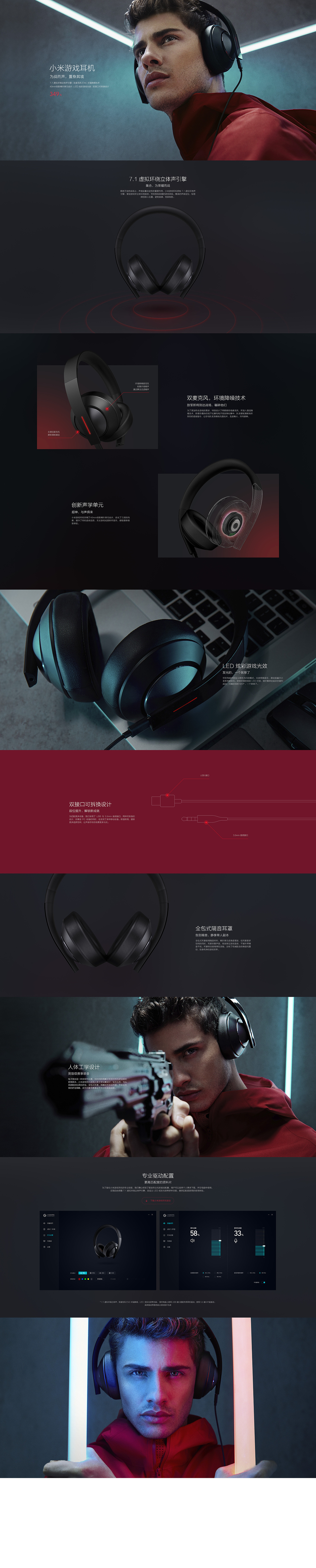 小米游戏耳机（图ZMTE2NTkyMjQw） - 企业官网 - 站酷设计师lijunmei719原创素材 - 站酷ZCOOL