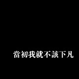 吖吖豆的头像
