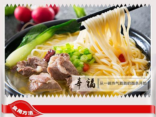 淘宝天猫食品详情页/挂面详情