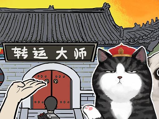 新年锦鲤哪家强，科学转运找吾皇