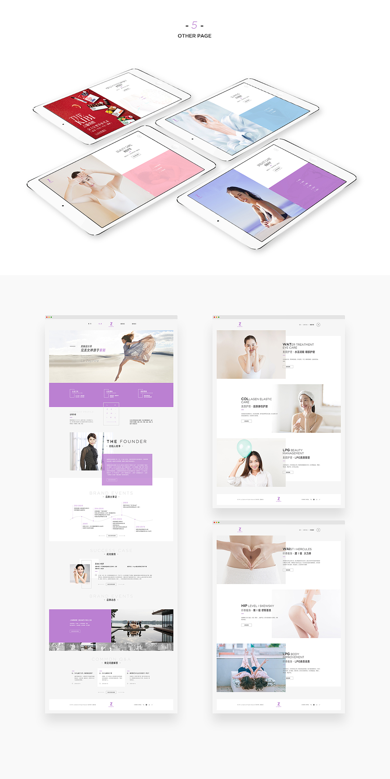 紫颖-官网设计-web