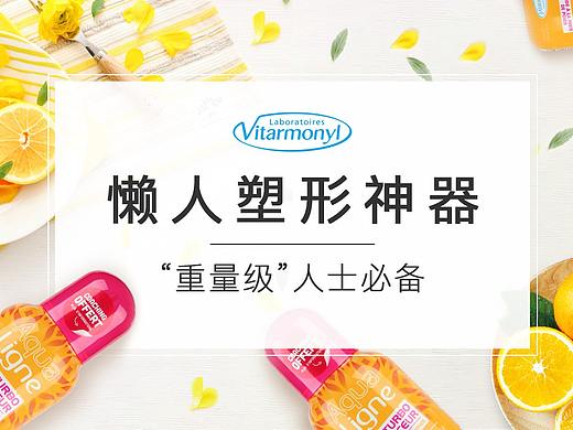 维美利莱banner设计