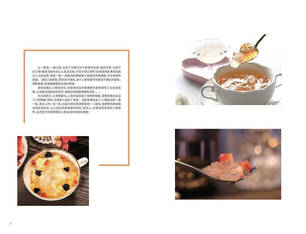 燕窝（图ZMTg3MDIxOTgw） - 书籍/画册 - 站酷设计师浅沫1原创素材 - 站酷ZCOOL